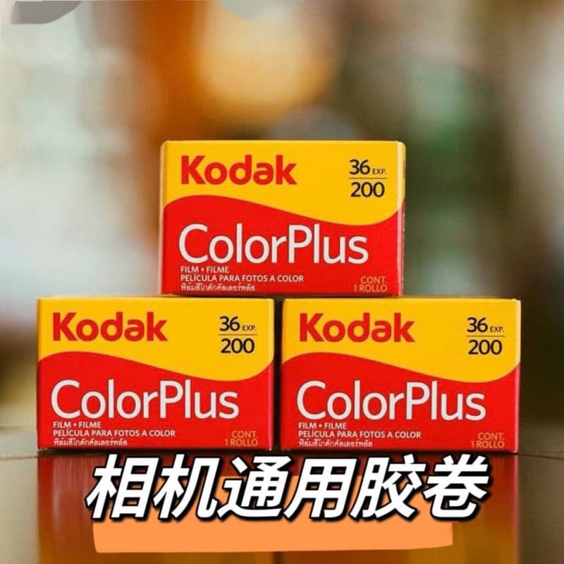 Current year stock American easy-to-shoot Kodak film, degrees film for retro cameras, reloaded packages with free shipping, six rolls