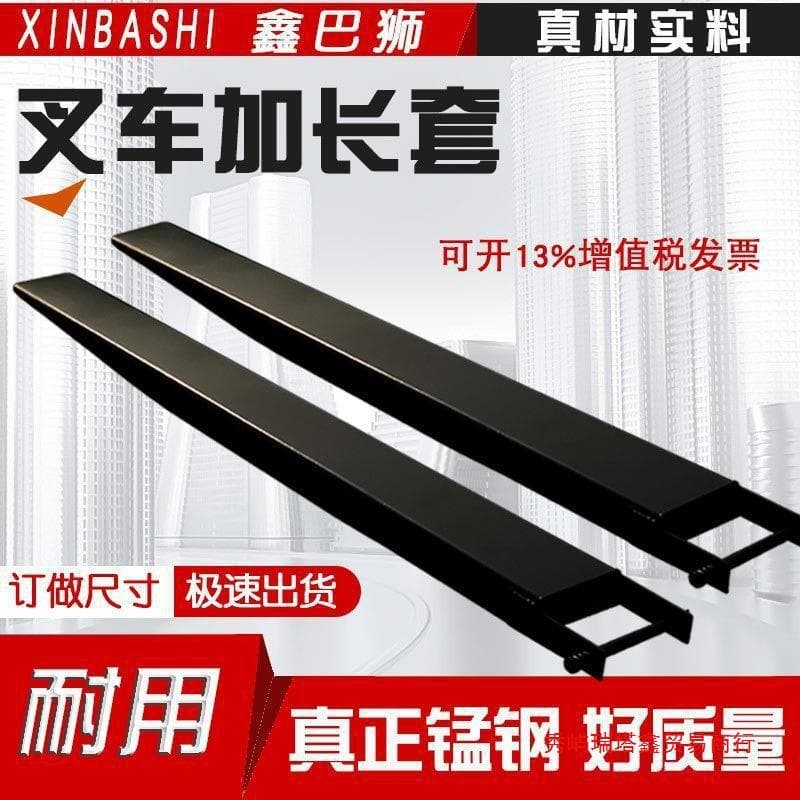 Forklift Fork Extensions, Fork Sleeves, Fork Shoes, Fork Tips, 3 Ton Foot Sleeve Accessories, Arm, Hefei, Hangzhou Extension Sleeve