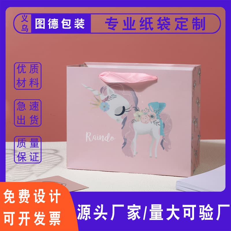 Custom Holiday Gift Bag Birthday Gift Bag Cute Pink Unicorn Gift Bag Rainbow Pony Handbag Paper Bag