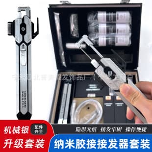 Factory Direct COMBLINEES Cold Glue Hair Extension Machine, Cross-border Tool, Beauty Salon Equipment, Bulk Wholesale