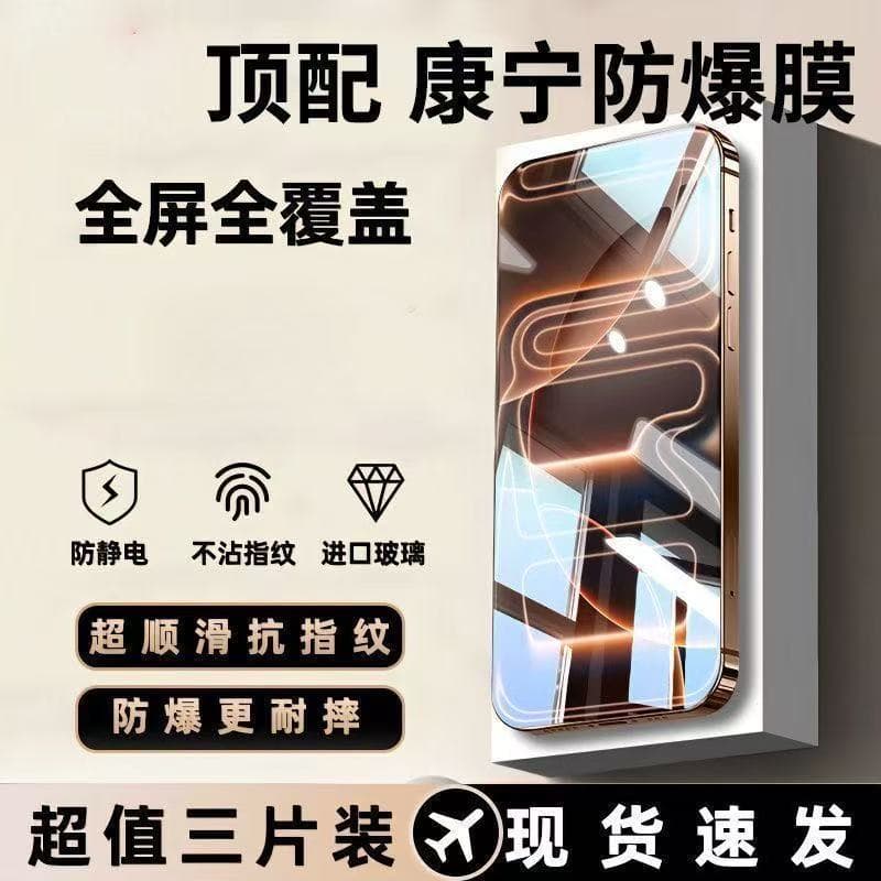 Compatible with Apple 16 Corning Tempered Glass Screen Protector for iPhone 17 Pro Max, 15 Full Coverage 13/12 Pro Dustproof 14