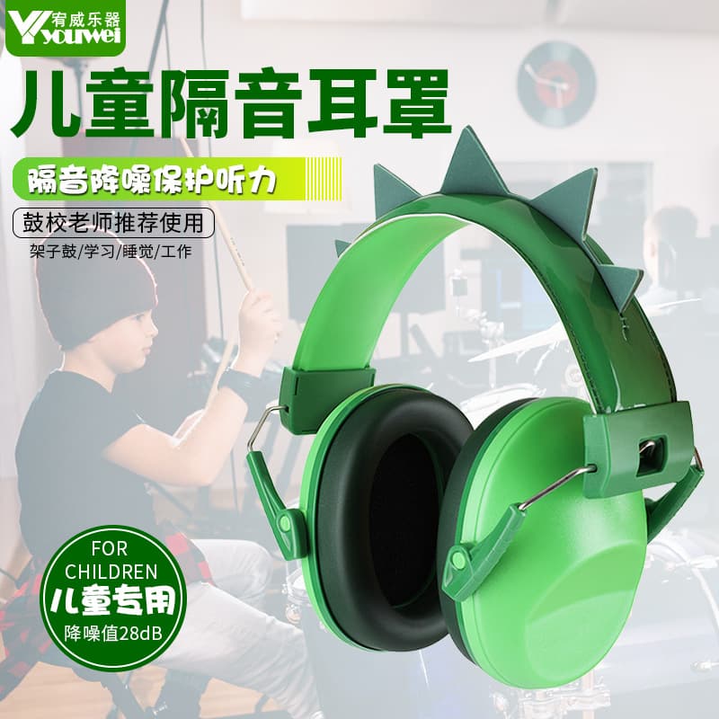 Amazon Noise-Canceling Ear Muffs for Baby Sleep, Kids Study, Drum Practice, Anti-Noise for Flying, Stress Relief Tool