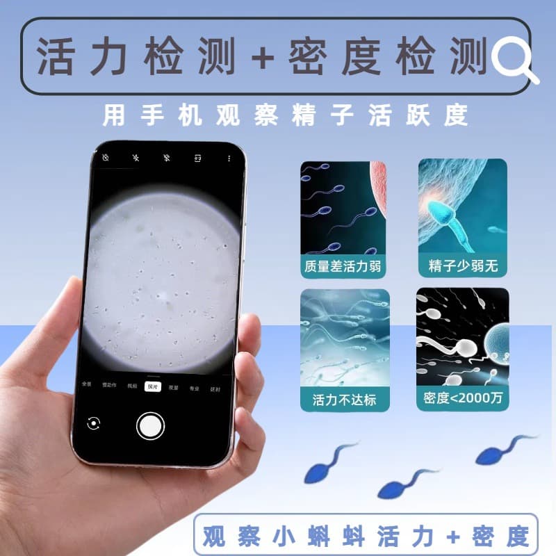 Mobile phone microscope magnifier for observing male sperm motility and density, home testing device for tadpole quality assessment.