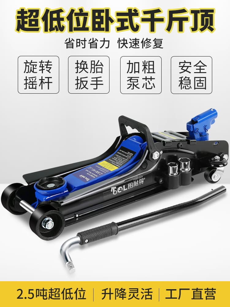 2.5-Ton Horizontal Hydraulic Jack, SUV Tire Changing Tool, Car Oil Pressure Heavy-Duty Tire Changing Socket Wrench