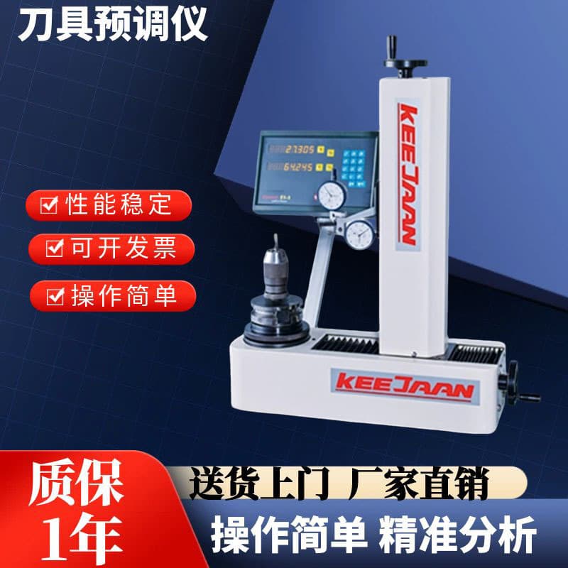 Taiwan Kezhan Tool Setter TP-300HB, Drill Contact Tool Presetter, Tool Setting Measuring Instrument