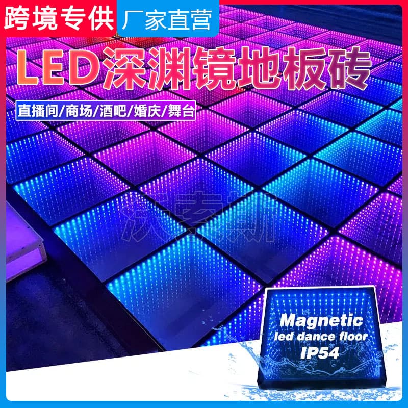 LED Abyss Floor Tile Light Stage Thousand-Layer Mirror Advertising Photo Wall Glowing Brick Trendy Bar Dance Floor Tile