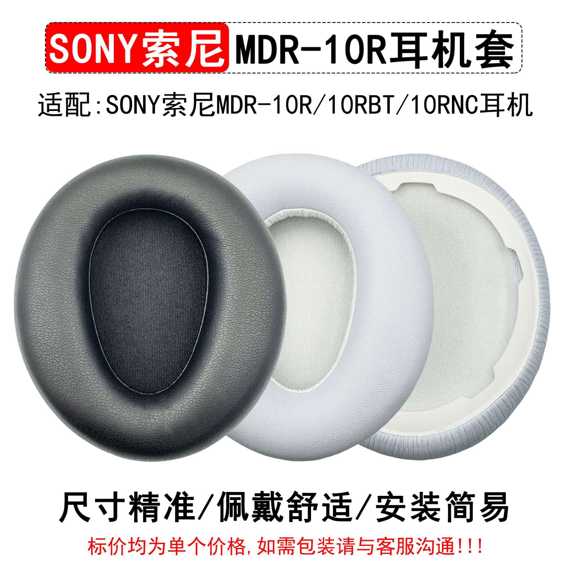 Replacement Ear Pads for SONY MDR-10R Headphones, 10RBT Earpads, MDR-10RNC Headphone Leather Cushion Replacement Parts