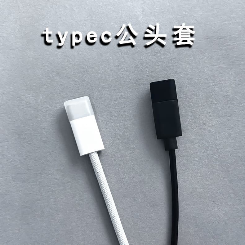 Type-C charging cable dust cover, USB-C male connector silicone protective cover for Android phones, USB flash drives, and data cables.