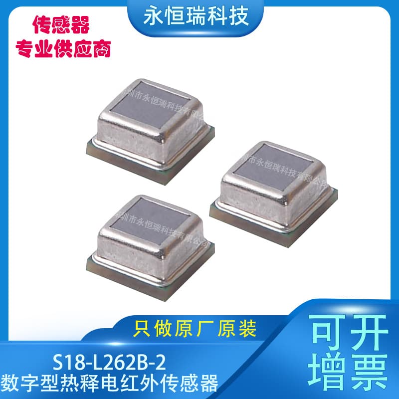 Digital Pyroelectric Infrared Sensor S18-L262B-2 Infrared Probe Human Body Infrared Sensor