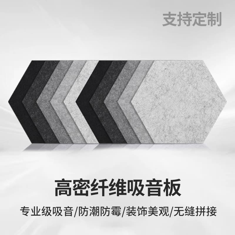 Felt Hexagon Polyester Fiber Nine-Grid Self-Adhesive Acoustic Panels Office Decoration Cross-border Supply