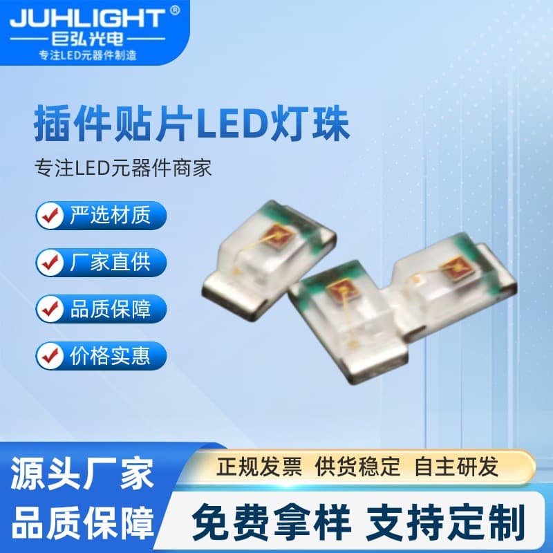 0402 SMD LED for physiotherapy neck care, dedicated 0 plug-in universal 660nm red light high-brightness LED