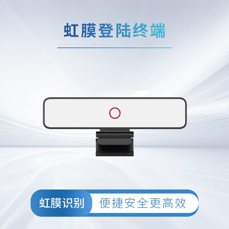Manufacturer direct sales iris collection and recognition camera module, secure login portable bracket, iris recognition module