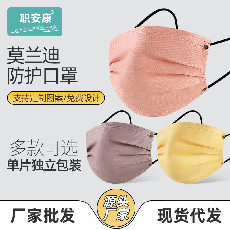Job Ankang Mask Sunscreen Independent Pack Free Shipping Morandi Color Summer Disposable Mask Breathable Thin High Color Value