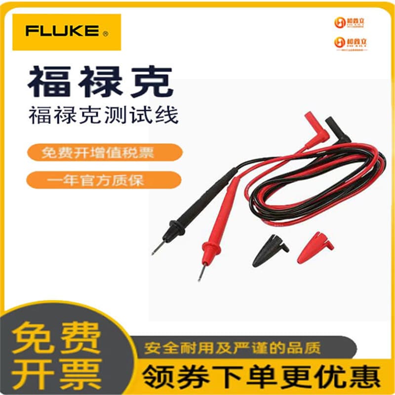 FLUKE TL175 test lead test line TL30 meter rod universal meter needle multimeter meter line