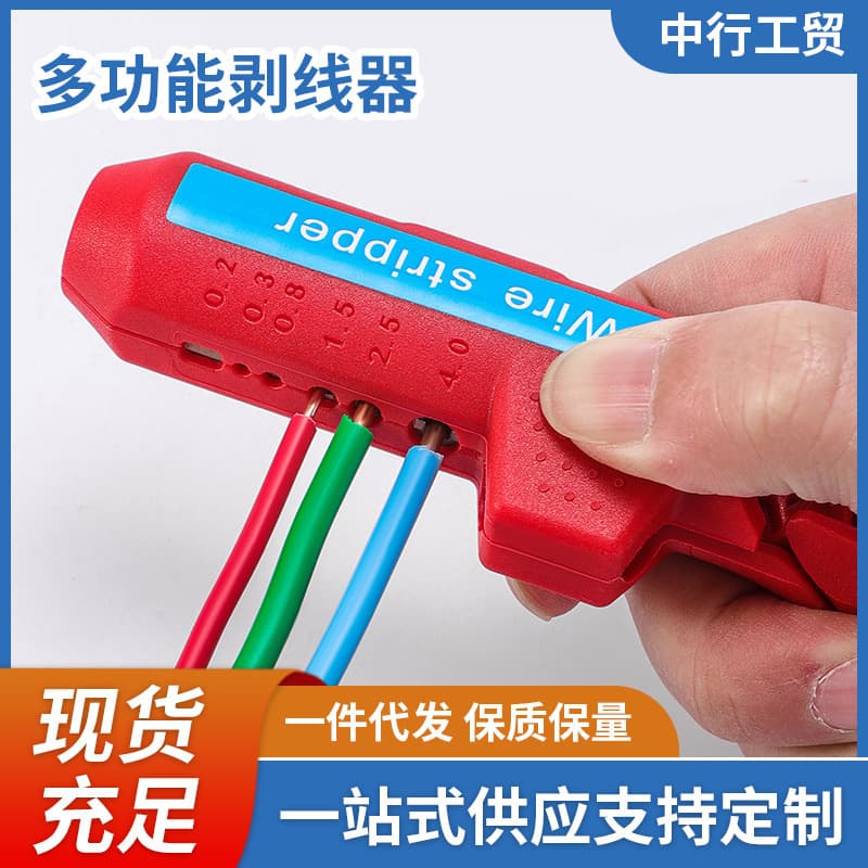 Wire Stripper Pliers, Portable Handheld Quick Multi-Function Wire Stripper, Electrician Cable Peeling Manual Stripping with Curved Handle