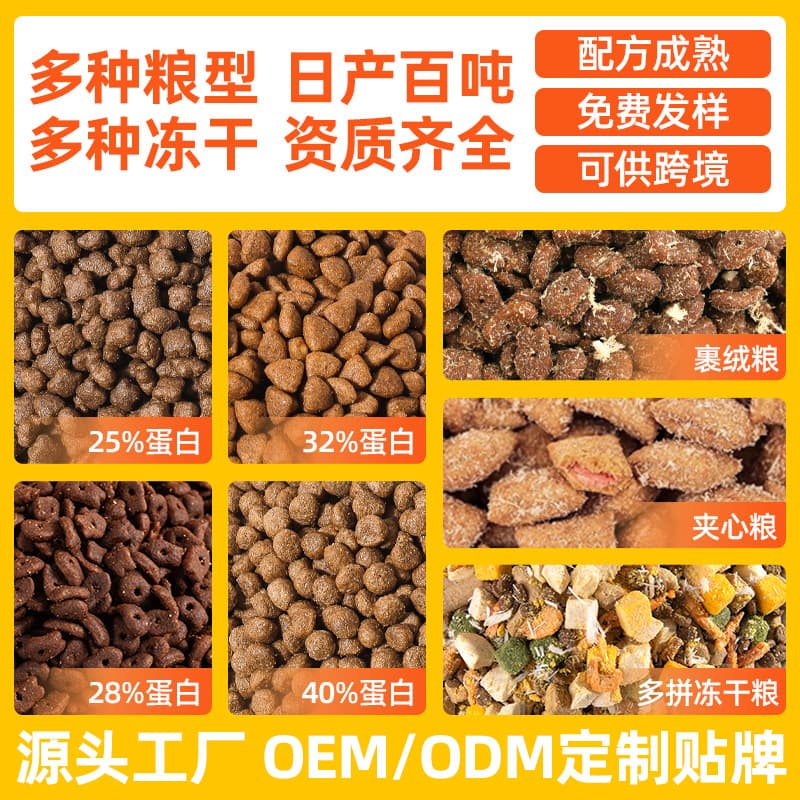 Cat Food 40lb Manufacturer Wholesale OEM Custom Adult Kitten Complete Cat Food 5lb 10lb Cat Main Food Private Label Exportable