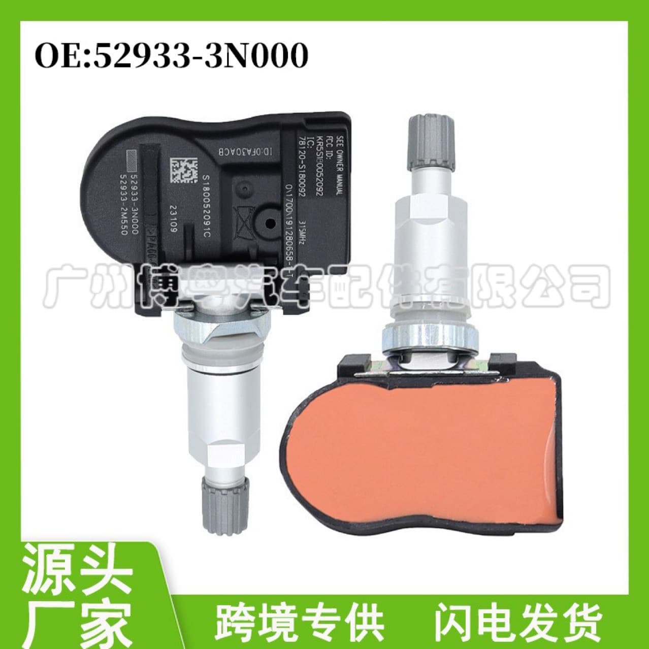 52933-3N000 Factory Direct TPMS Sensor for Hyundai Kia K5 Optima Tire Pressure Sensor Auto Parts