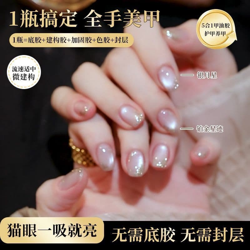 2026 New Five-in-One Cat Eye Gel Lazy Cat Eye One-Step Nail Polish Gel Trendy Color Nail Art Duo Set