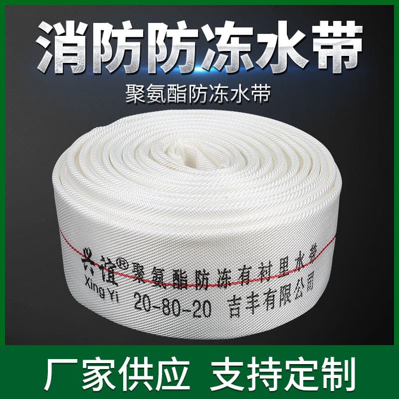 Polyurethane fire-fighting antifreeze hose, PU16 type, lined, for agricultural irrigation, pumping, sewage discharge, sludge removal, high pressure, explosion-proof.