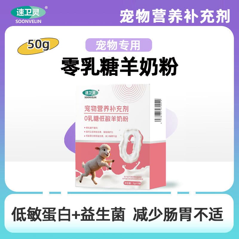 Cat and Kitten Goat Milk Powder, Puppy and Dog Milk for Newborn Pets, Zero Lactose, Universal for Dogs and Cats Postpartum and Pregnancy