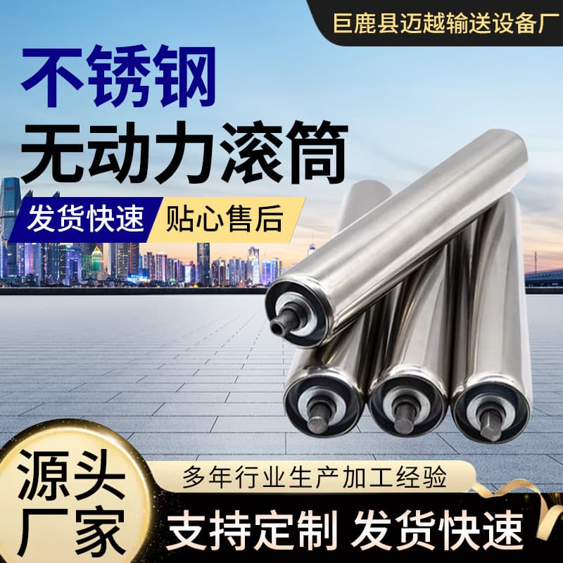 In-stock idlers, grooved rubber-coated polyurethane roller shafts, sleeved rubber non-powered stainless steel wheels, conveyor belt idlers, rollers