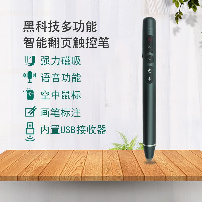 PPT One-Click Annotation Q208 Voice Touch Stylus LED Large Screen Universal Laser Pointer Ultra-Bright Green Laser Pen