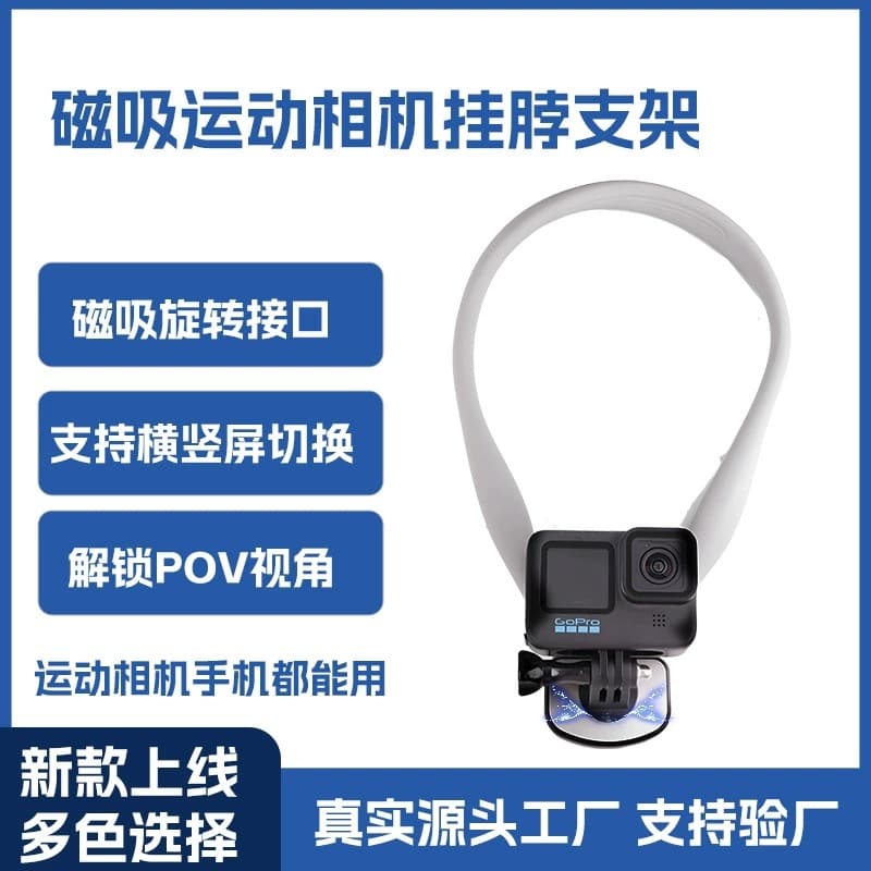 Action Camera Neck Mount Chest Strap Stabilizer for First-Person View, Magnetic Phone Neck Mount