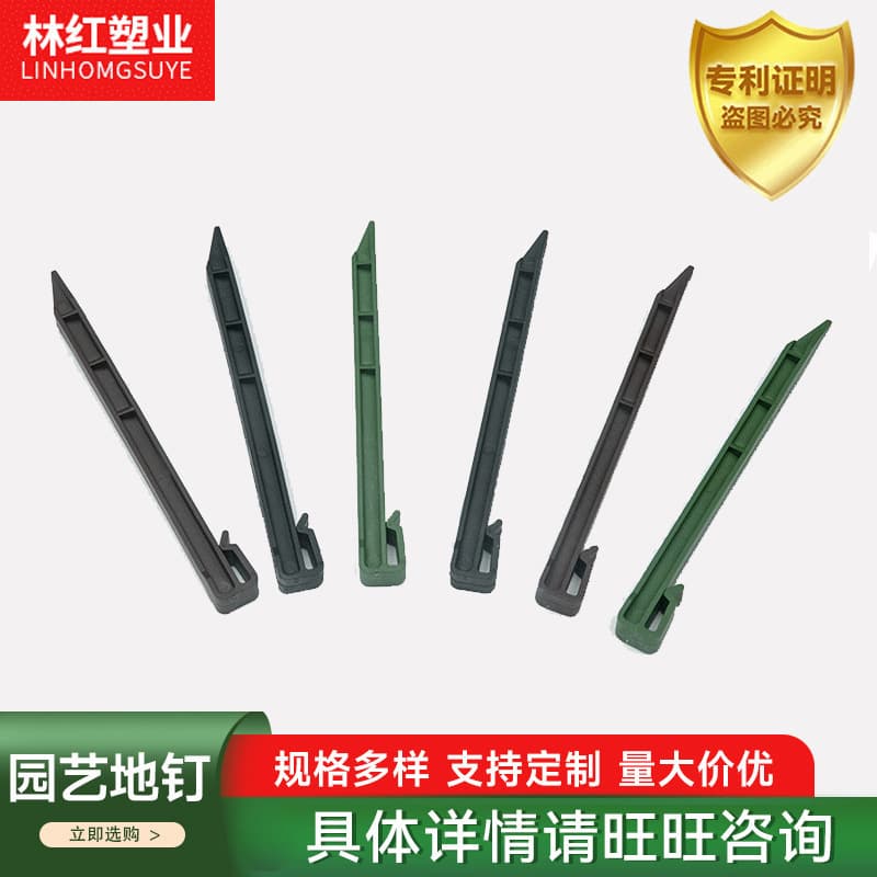 Cross-border Garden Turf Pegs, New PP Plastic Ground Staples for Fixing Weed Control Fabric, Outdoor Fixing Pegs, Wholesale Ground Staples