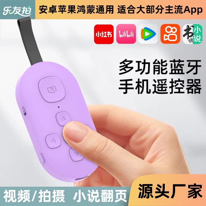 Bluetooth Custom Mold Remote - Video Recording Charging Version, Novel Page Turner, Portable Remote Selfie Tool