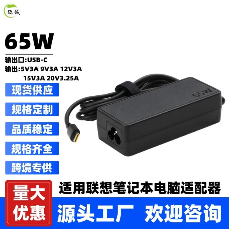65W Lenovo Notebook Charger, Type-C Power Supply, 20V 3.25A Power Adapter