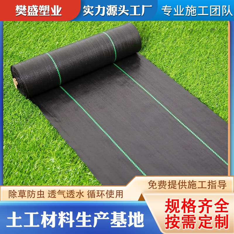Garden fruit tree PE black weed control cloth, agricultural greenhouse perforated cutting weed control cloth, new material for covering grass and mulching cloth
