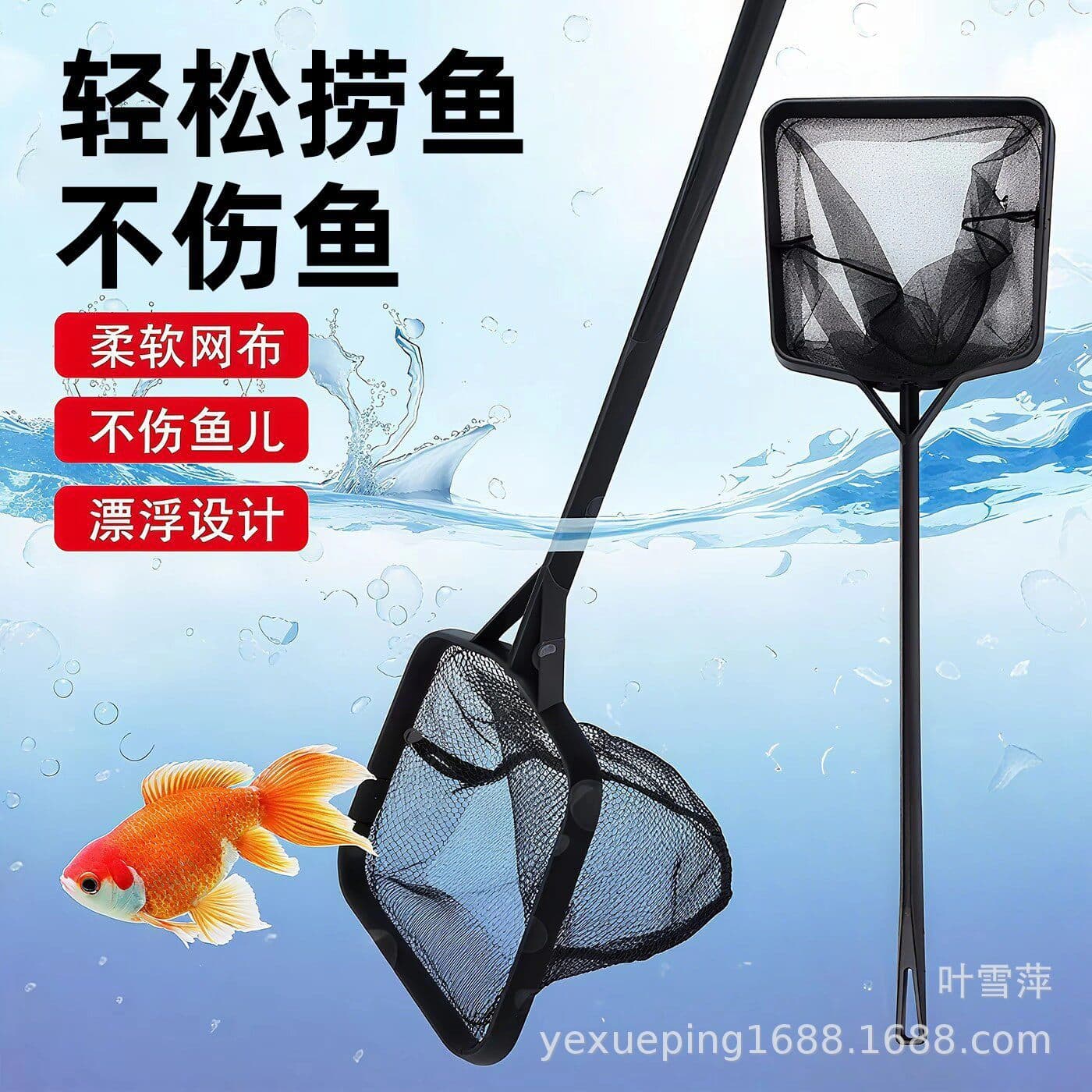 Fish Net Small Fishing Net Aquarium Net Scoop Net Goldfish Net Fish Tank Net