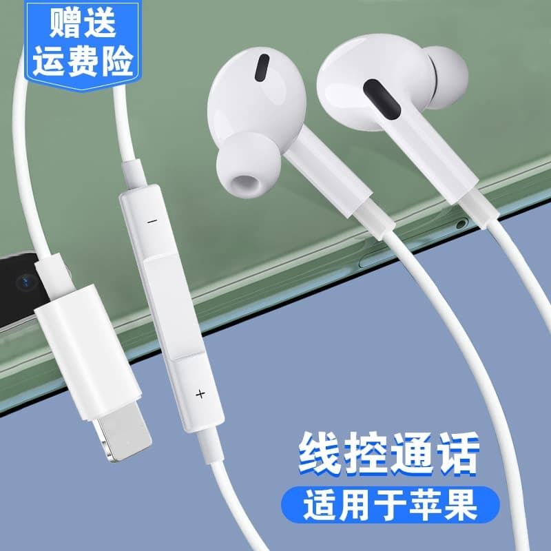 3rd Generation In-Ear Bluetooth Headset with Microphone, Compatible with iPhone 12/14, iPhone 13 Wired Earphones