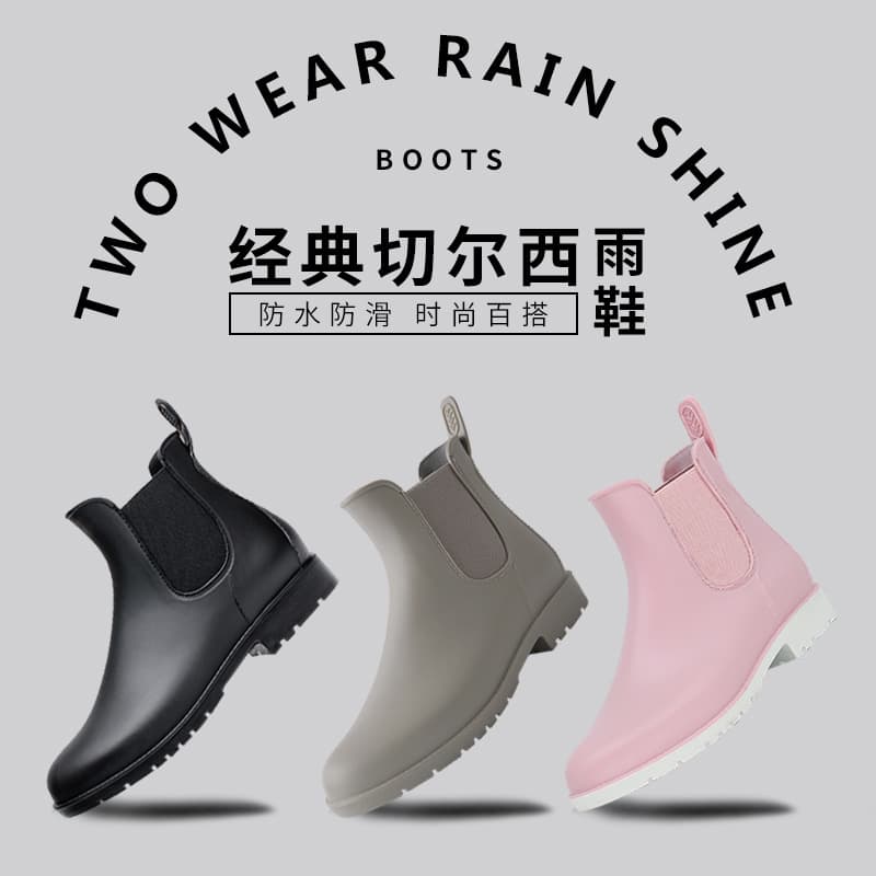 New Chelsea fashion rain boots for women, short shaft, anti-slip low-top waterproof rubber shoes, factory wholesale in stock.