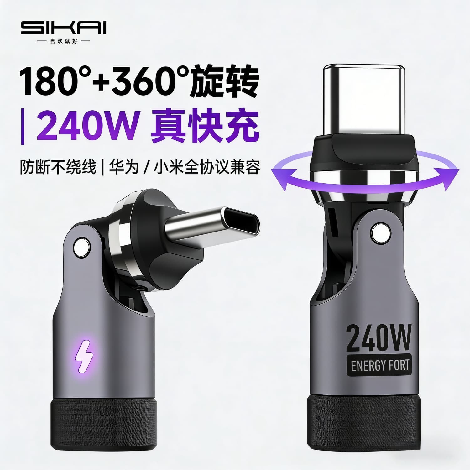 240w adapter 540 degree Typec rotating Xiaomi Apple computer data cable fast charging integrated mobile phone adapter