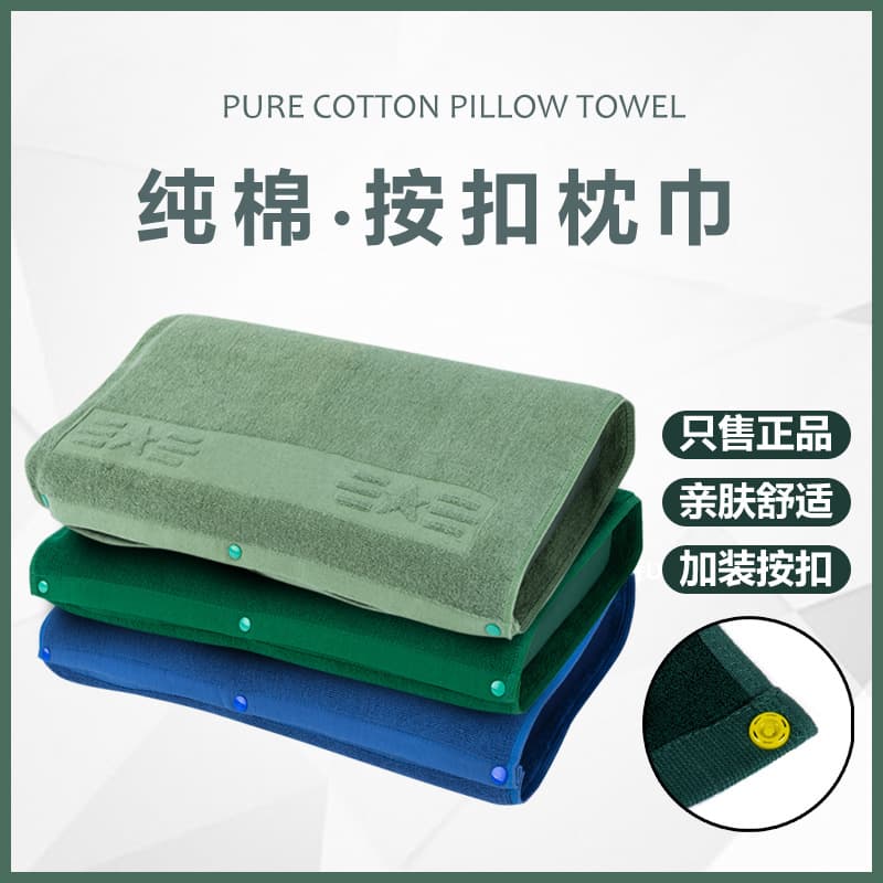 Military Green Pure Cotton Pillowcase Style Single Bamboo Charcoal Fiber Pillowcase Dark Green Blue Pillow Towel with Snap Button Anti-Slip