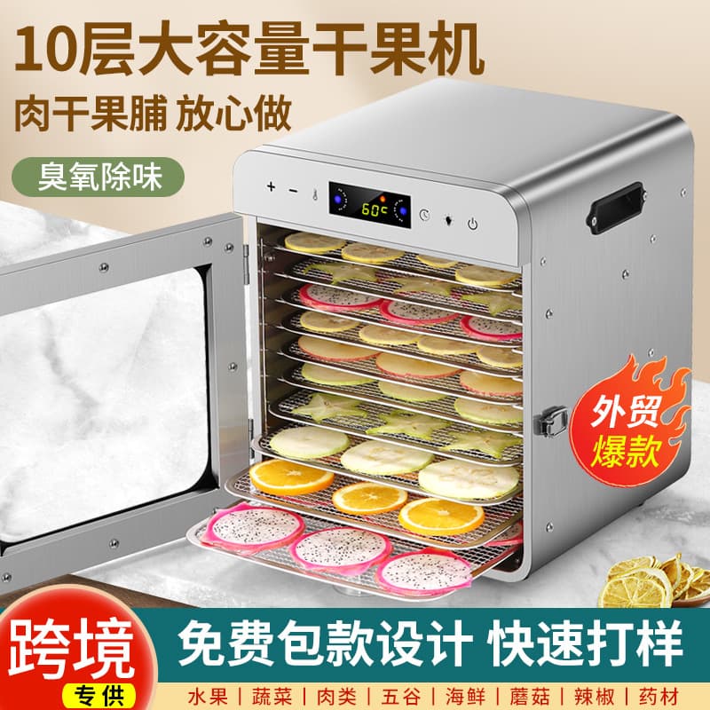 Fruit and Vegetable Dryer for Meat Dehydration, Pet Snacks, Rotating Dryer for Home and Commercial Cross-border Use