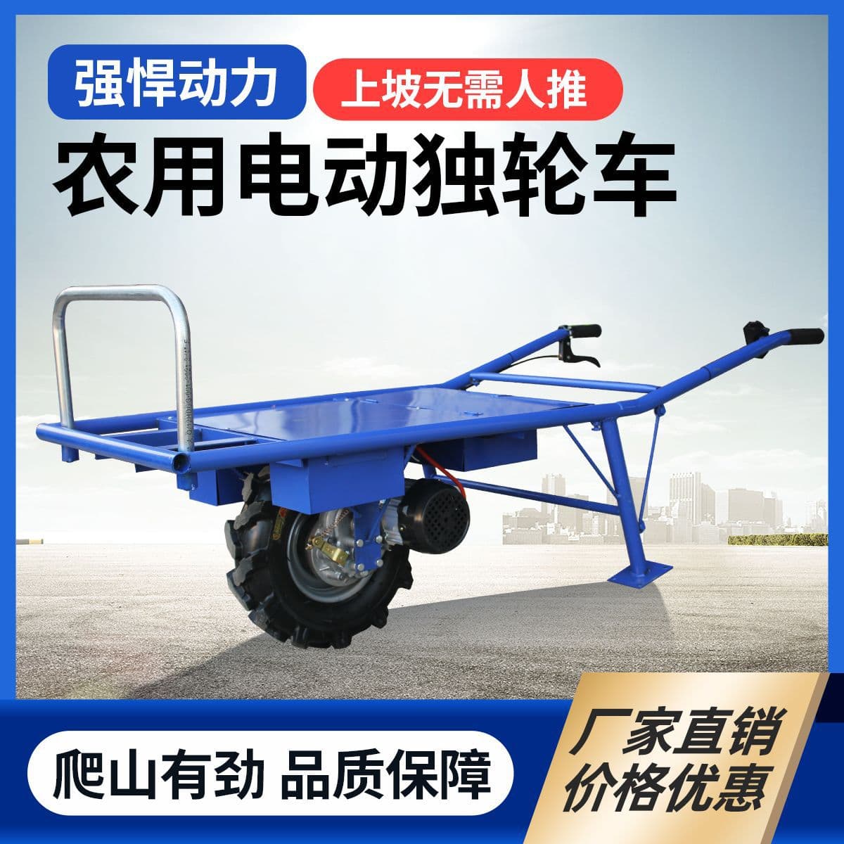Gasoline-Powered Transport Crawler, Hand-Pushed or Electric Farm Orchard Cart, Small Slope-Climbing Single-Wheel Wheelbarrow