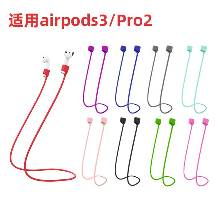 For AirPods magnetic silicone strap, Apple wireless Bluetooth earbuds silicone running anti-loss lanyard