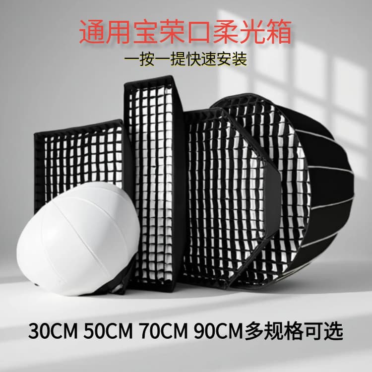 Photography soft light ball soft light box spherical soft light cover live broadcast fill light spherical lampshade studio lighting set
