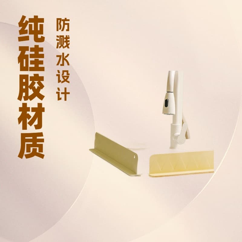 Silicone Suction Cup Water Barrier Water Splash Guard Kitchen Anti-Splash Water Barrier Dishwashing Pool Sink Vegetable Washing Basin
