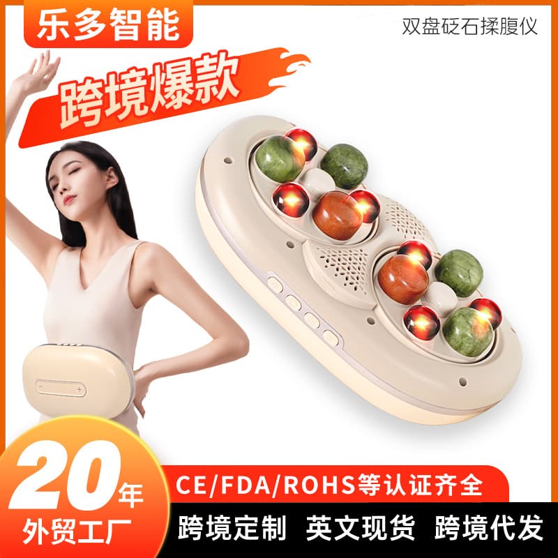 Cross-border Dual Disc Abdominal Massager with Alum Stone, Electric Fully Automatic Waist Heat Compress, Belly Massage Tool