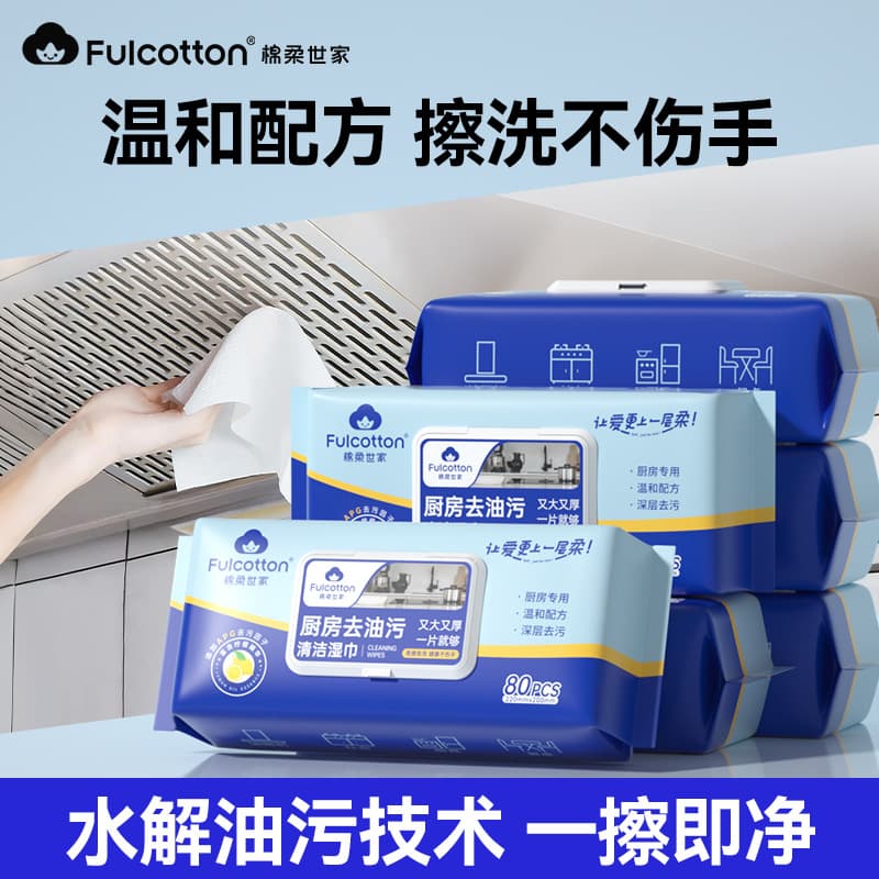 Cotton Soft Family Disposable Kitchen Wipes for Grease and Stain Removal, Household Range Hood Cleaner, Decontamination Kitchen Wet Wipes