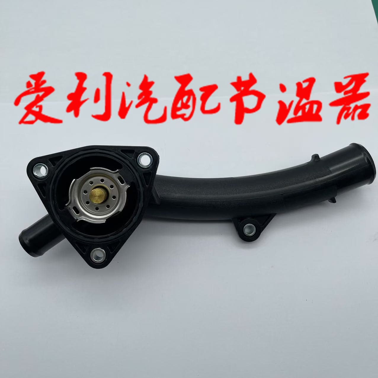 Thermostat Water Outlet 16031-31031 1603131031 Stock 1-2 days