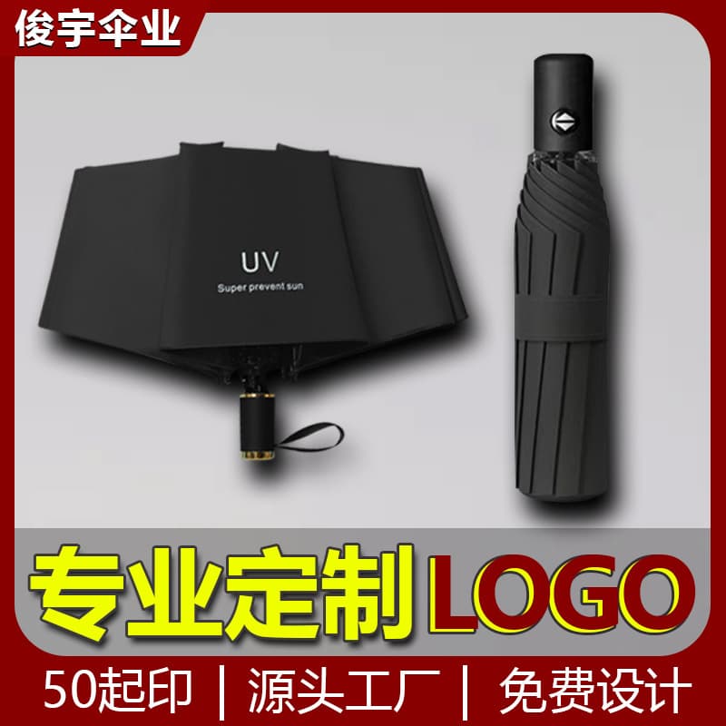 UV Automatic and Manual Umbrellas for Men and Women, All-Weather Folding Sunshade Umbrellas, Sun Umbrellas with Sun and UV Protection, Custom Advertising Umbrella Printing