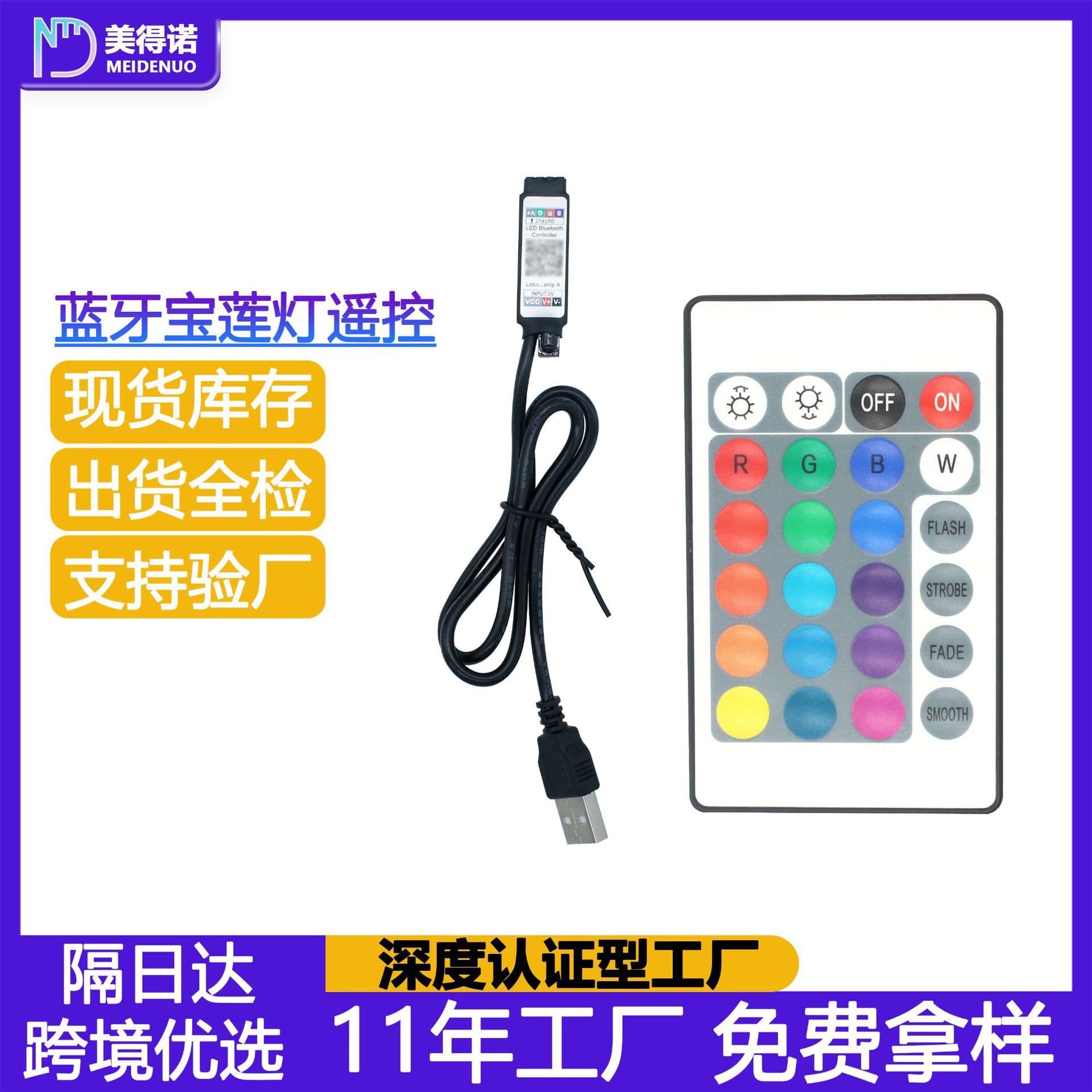 Cross-border LED Bluetooth controller Baolian lamp 5V infrared remote control RGB lamp with Bluetooth APP remote control dimming