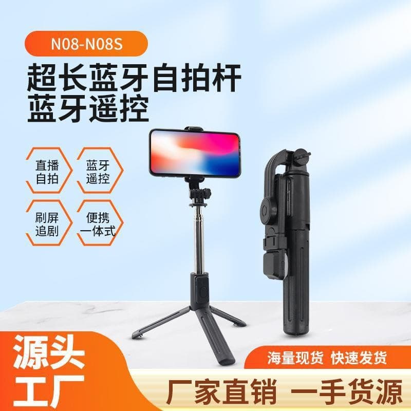 Bluetooth Selfie Stick N08S/Q07 Mini Mobile Phone Camera Fill Light Selfie Artifact Foldable Mini Telescopic Bracket