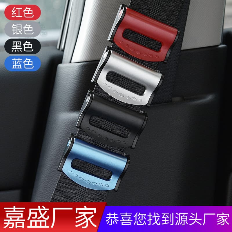 Car Safety Belt Clip Buckle Limiter Fixed Adjustable Positioner Sd-1401 Automobile Accessories Shoulder Protector