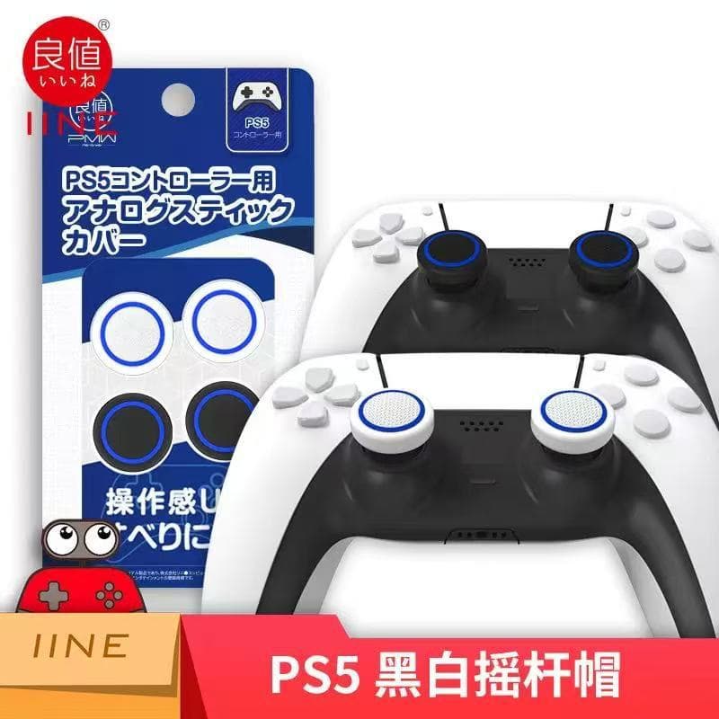 IINE Thumbstick Grips for PS5 Controller, Playstation 5 Wireless Controller Silicone Protective Cap L430