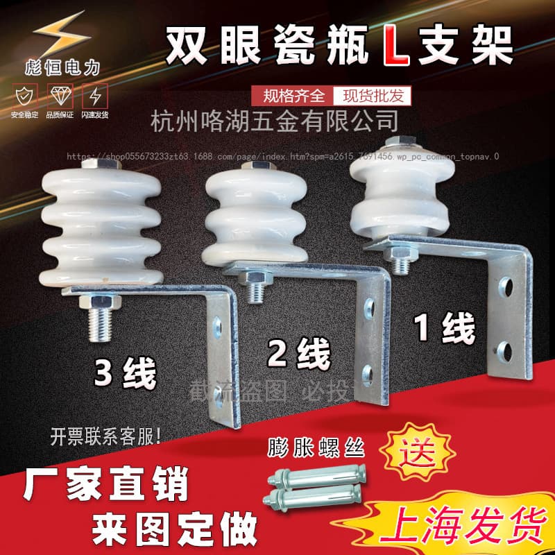 Porcelain Insulator with Magnetic Base Support, Outdoor Electrification Civil Ceramic Bead, Low-Voltage Butterfly-Type Teapot Insulator